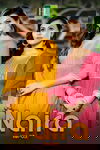 Naira Vol 3 By Hirwa Rayon Kurtis Catalog
